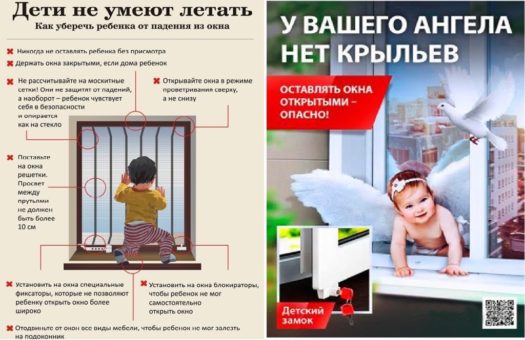 Дети не летают