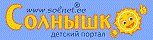 Солнышко