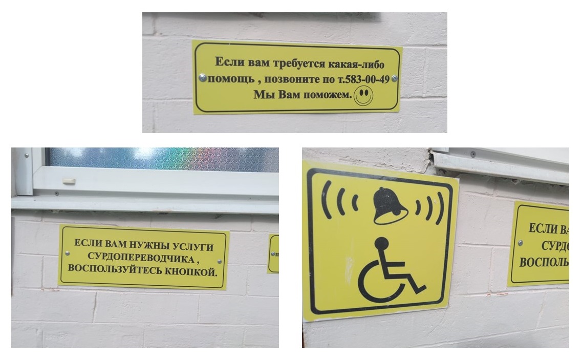 Сурдопомощь