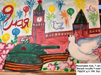 Рисуем Победу_10