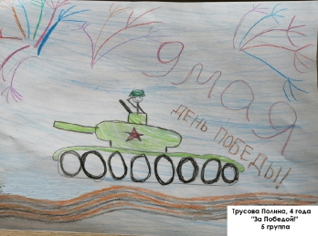 Рисуем Победу_11