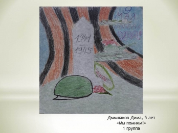 Рисуем Победу_26