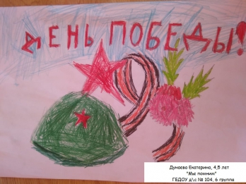 Рисуем Победу_5