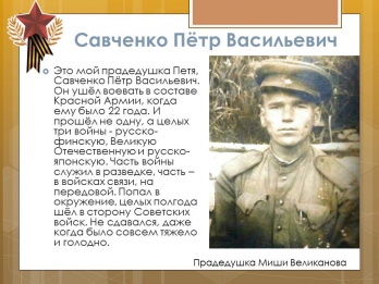 75 лет победе_20