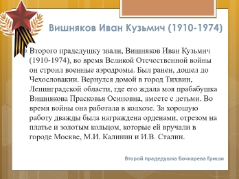 75 лет победе_5