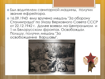 75 лет победе_7