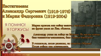 75 лет победе_9